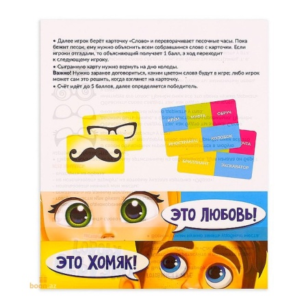 Настольная игра "Образно говоря"